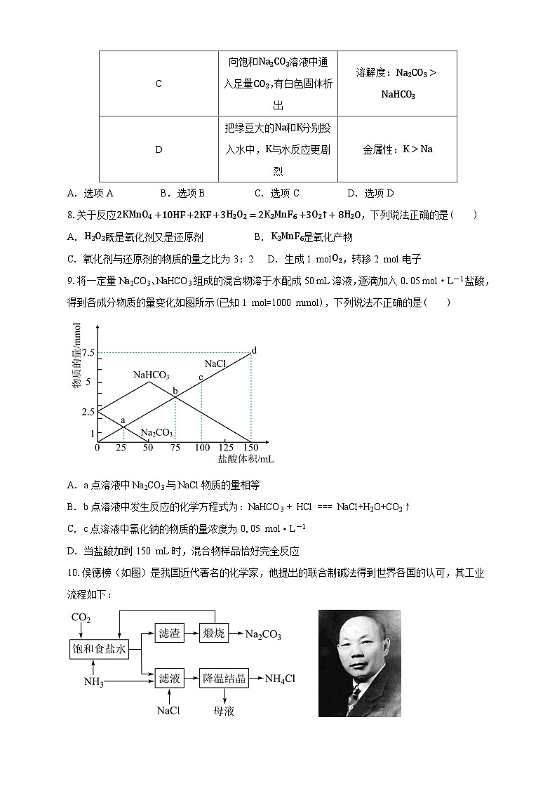安徽省定远育才学校2025-2026学年高一(上)12月月考模拟化学试题第3页