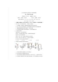 辽宁省实验中学2025-2026学年高一上学期12月月考化学试卷（含答案）含答案解析