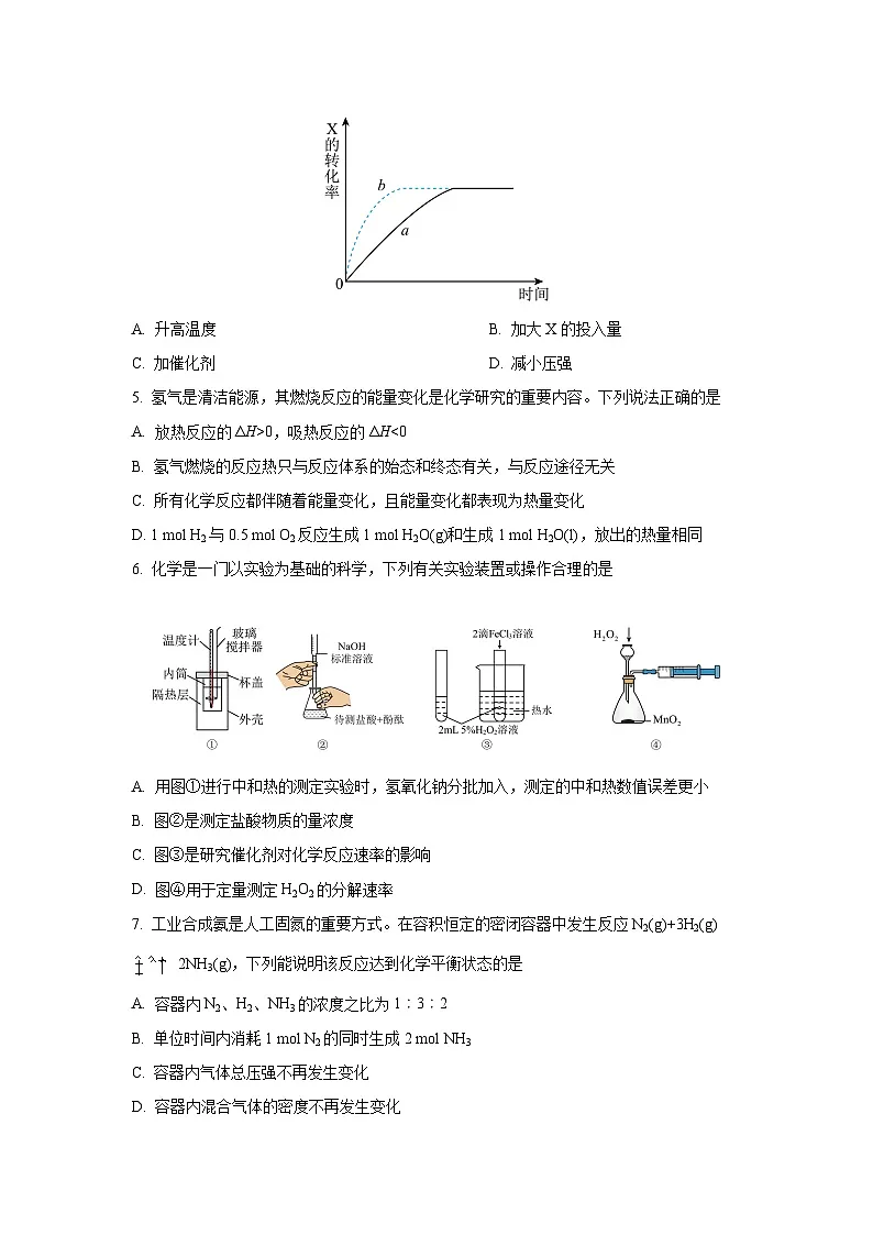 湖北省孝感市新高考协作体2025-2026学年高二上学期11月期中考试化学试卷(学生版)第2页