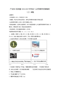 广东省八校联盟2024-2025学年高一上学期教学质量检测（二）化学试卷（学生版）