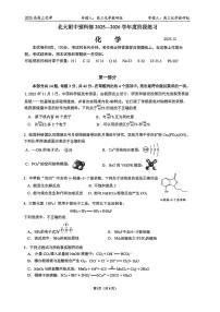 2025年北京北大附中高三上12月月考化学试卷