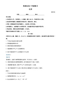北京市海淀区高二上学期期末化学试题(解析版)-A4