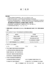 河南省部分高中2025-2026学年高二上学期12月期中考试化学试题
