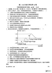 河南省周口市项城市第二高级中学2025-2026学年高二上学期12月月考化学A卷