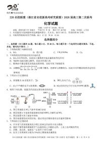 浙江省Z20名校联盟(名校新高考研究联盟)2026届高三上学期第二次联考试题 化学 PDF版含答案