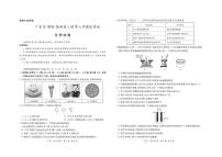 广东省部分重点高中2026届高三上学期入学摸底考试 化学试卷（PDF图片版）