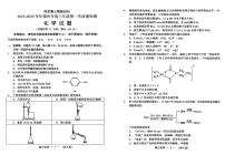 福建省福州市2025-2026学年高三上学期第一次质量检测  化学（PDF图片版）