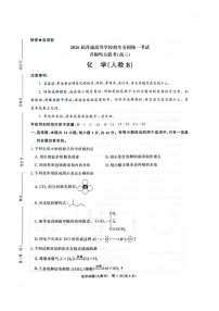 河南省青桐鸣大联考2025-2026学年高三上学期11月月考化学试题及答案
