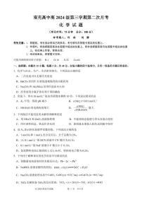 四川省南充高级中学2025-2026学年高二上学期12月月考化学试卷（PDF版附答案）