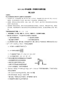江苏省扬州市邗江区2025-2026学年高二上学期期中考试化学试卷（Word版附答案）