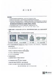 化学-河南九师联盟2026届高三上学期12月联考试题及答案