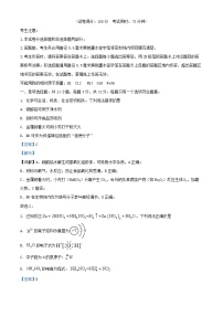 安徽省2025_2026学年高二化学上学期10月阶段测试试题B卷含解析