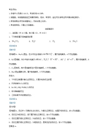 浙江省2025_2026学年高二化学上学期11月期中试题含解析