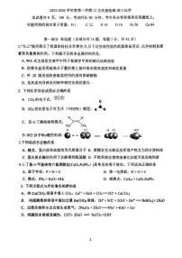 2025年北京九中高三上12月月考化学试卷