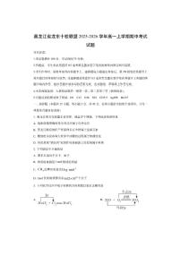黑龙江省龙东十校联盟2025-2026学年高一上学期期中考试化学试卷（学生版）