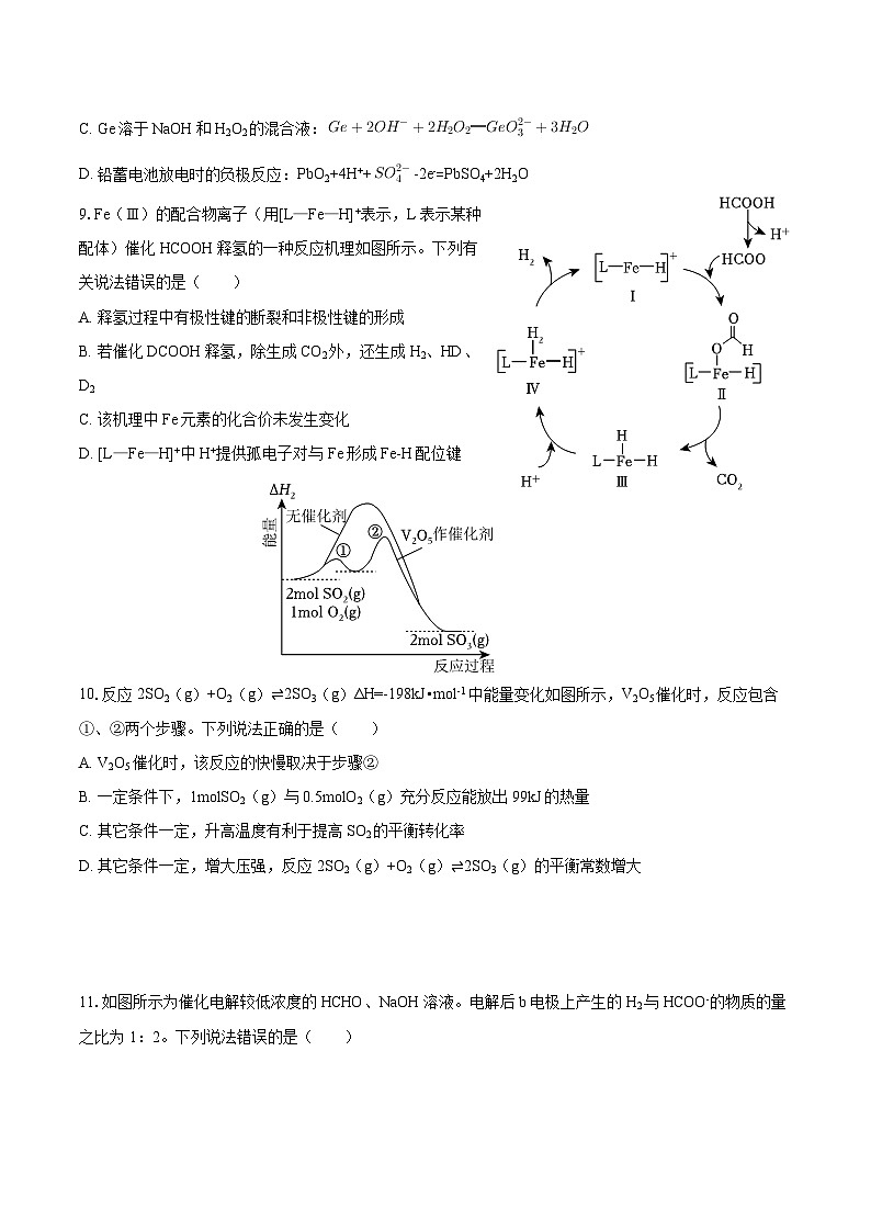 2025-2026学年江苏省南通市高二(上)期中化学试卷-自定义类型第3页