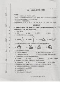 浙江省温州十校2025_2026学年高一化学上学期11月期中联考试题pdf