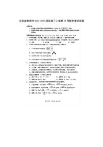 江苏省常州市2025-2026学年高三上学期11月期中考试（扫描版）化学试卷