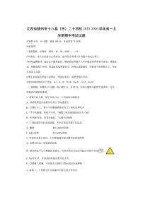 江西省赣州市十八县（市）二十四校2025-2026学年高一上学期期中考试化学试卷（学生版）