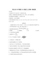 浙江省ZDB联盟2026届高三上学期一模化学试卷(学生版)