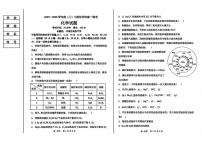 辽宁省七校协作体2025-2026学年高一上学期第三次月考化学试卷