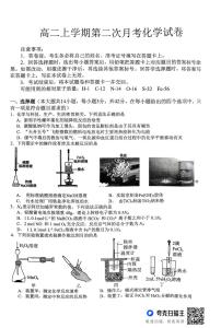 江西省赣州市瑞金第一中学2025-2026学年高二上学期12月月考 化学试题
