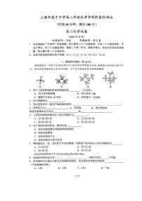上海市进才中学2025-2026学年高二上学期12月月考 化学试题
