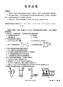 重庆市第八中学校2025-2026学年高三上学期12月月考化学试题