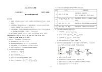 化学-吉林省长春市东北师大附中2025-2026学年上学期高三第三次摸底考试题及答案