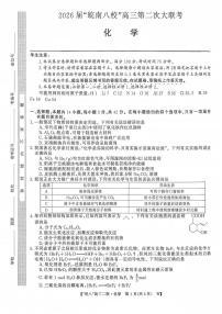化学-安徽省皖江名校联盟2025-2026学年2026届高三12月质量检测试题及答案