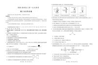 江西省部分重点高中2026届高三上学期第一次联考 化学试卷（PDF图片版）（含答案)