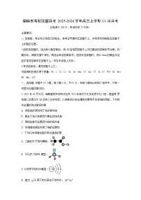 湖南省名校联盟联考2025-2026学年高三上学期11月月考化学试卷（学生版）