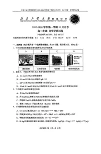 2025北京工大附中高二上12月月考化学试卷