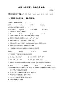 2025北京十五中高一上12月月考化学试卷