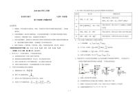 吉林省长春市东北师范大学附属中学2025-2026学年高三上学期12月第3次摸底考试化学试题（含答案）