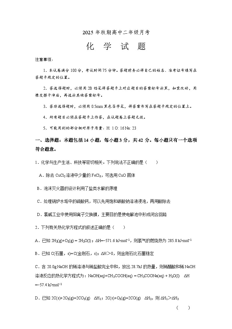化学第1页