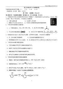2025北京中关村中学高三上12月月考化学试卷