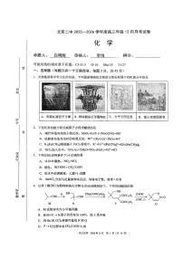 2025北京二中高三上12月月考化学试卷
