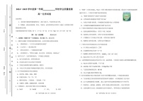 天津市西青区2024-2025学年高一上学期期末考试 化学试题