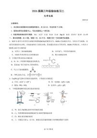 江苏省姜堰，南菁，金陵，前黄中学2026届高三上学期12月联考化学试卷