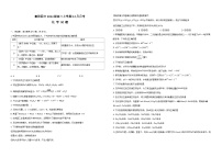 湖北省襄阳市第四中学2025-2026学年高二上学期12月月考化学试题（Word版附解析）