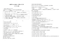 湖北省襄阳市第四中学2025-2026学年高二上学期12月月考化学试题（Word版附解析）