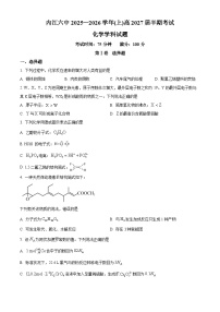 四川省内江市第六中学2025-2026学年高二上学期半期考试化学试题（Word版附解析）