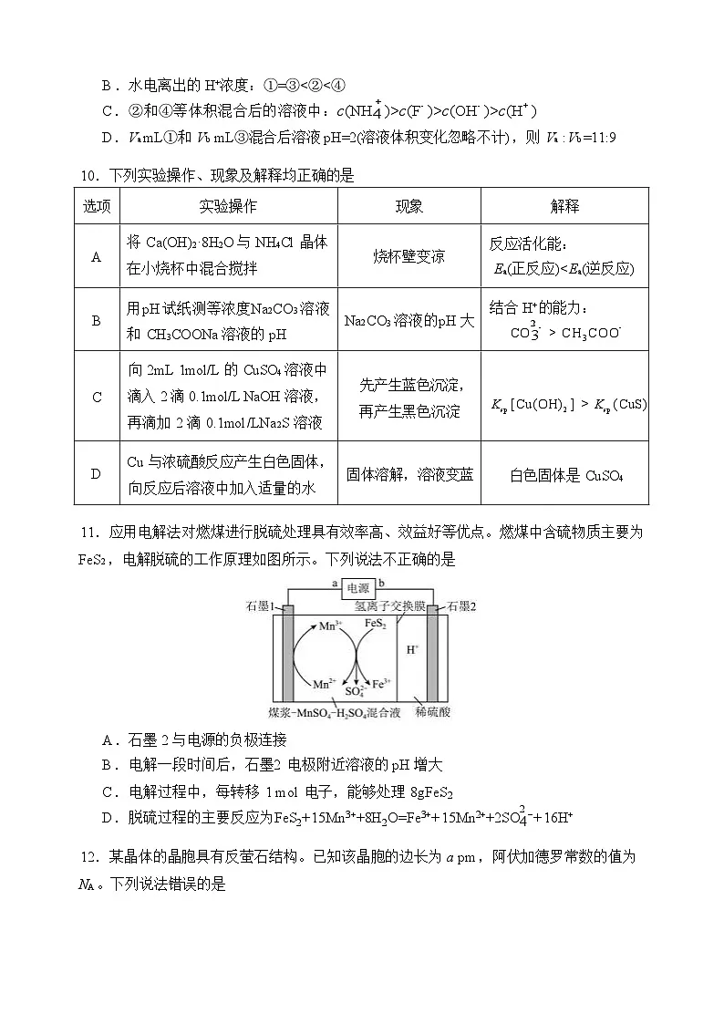 重庆市渝西中学2025-2026学年高二上学期12月月考化学试题第3页