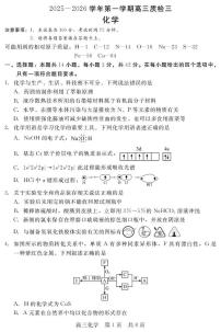 化学-河北省NT20名校联合体高三年级12月质量检测考试卷及答案