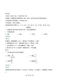 浙江省温州市2025_2026学年高一化学上学期11月期中试题含解析 (1)