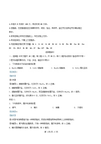 浙江省温州市2025_2026学年高一化学上学期11月期中试题含解析