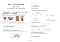 广东省东莞市五校(一中、莞外、高级、实验、六中)2025-2026学年高一上学期12月期中考试化学试题(PDF版附答案)