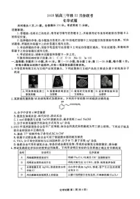 广东省衡水金卷2025-2026学年高三上学期12月联考化学试题(含答案)