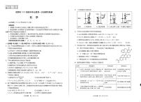 四川省成都市2025-2026学年高三上学期一诊化学试卷（PDF版附答案）
